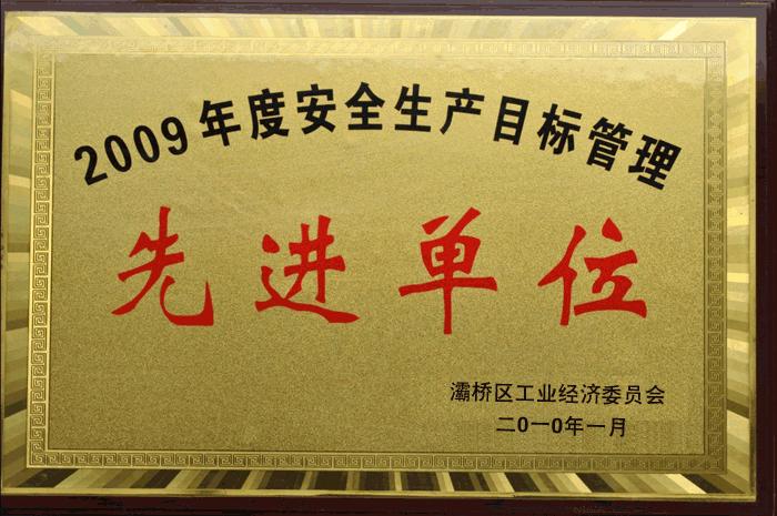 西安塑料制品-安全生产