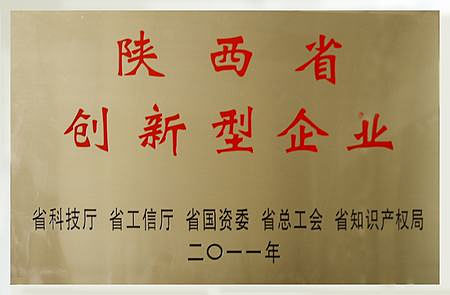 创新型企业-西安注塑