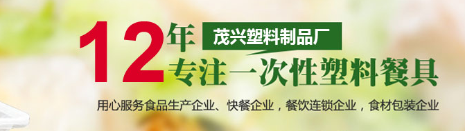 西安茂兴塑料制品厂 西安茂兴塑料制品厂