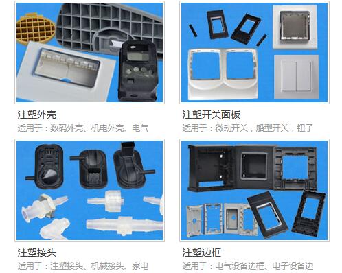 西安注塑产品展示