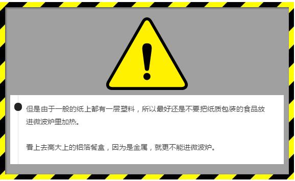 经常叫外卖的注意了！你用的一次性餐盒能加热吗？