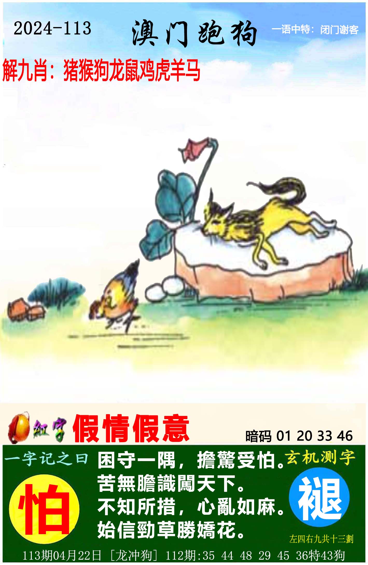 香港澳门 第10页