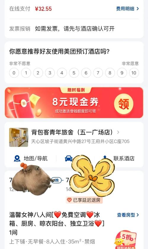 客户服务 第8页