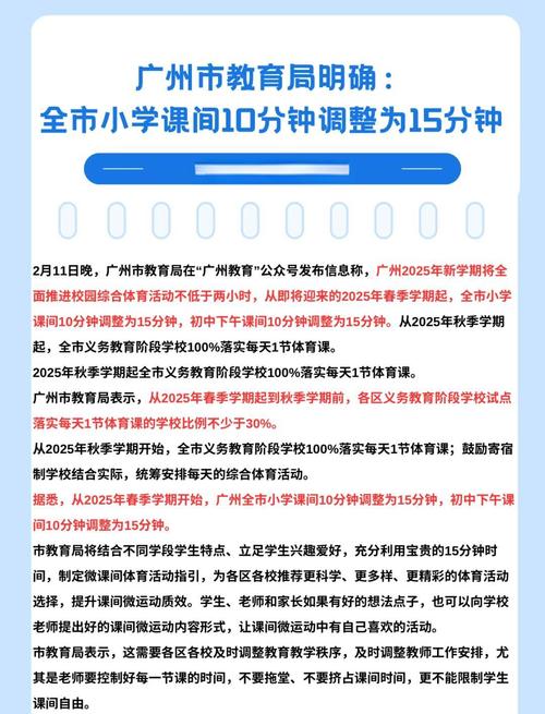 广州学生可延迟上学,广州学生可延迟上学吗